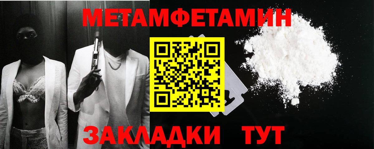 АМФЕТАМИН 97% Вышний Волочёк
