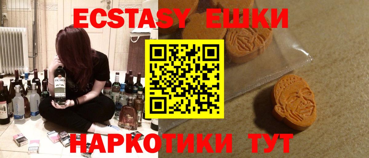 Экстази TESLA  ЭКСТАЗИ  Вышний Волочёк  Вход с VPN  ЭКСТАЗИ VHQ 
