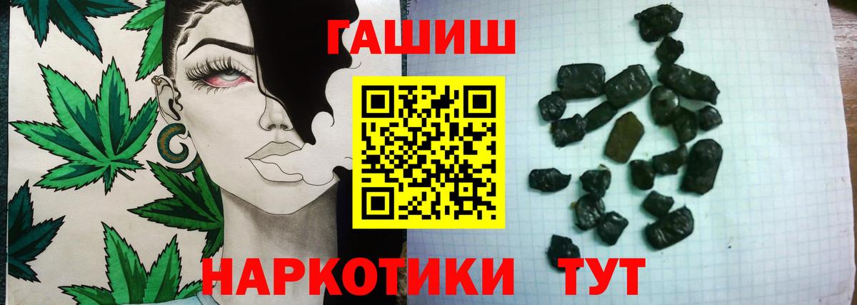 купить наркотик  Гашиш VHQ  Вход с VPN  Вышний Волочёк 