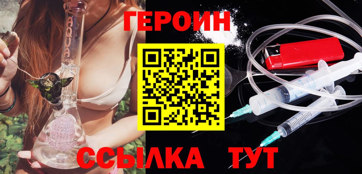Героин Афган Вышний Волочёк