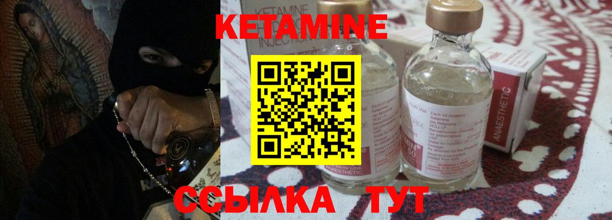 Вышний Волочёк  КЕТАМИН ketamine  Кетамин ketamine  Вход с VPN 