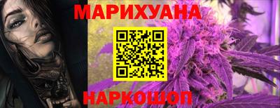 каннабис Бийск