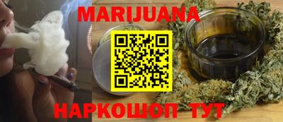 каннабис Бийск
