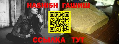 каннабис Бийск