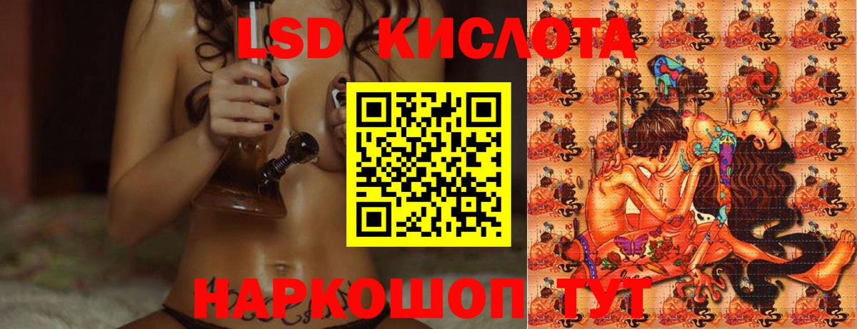 ЛСД экстази кислота Вышний Волочёк