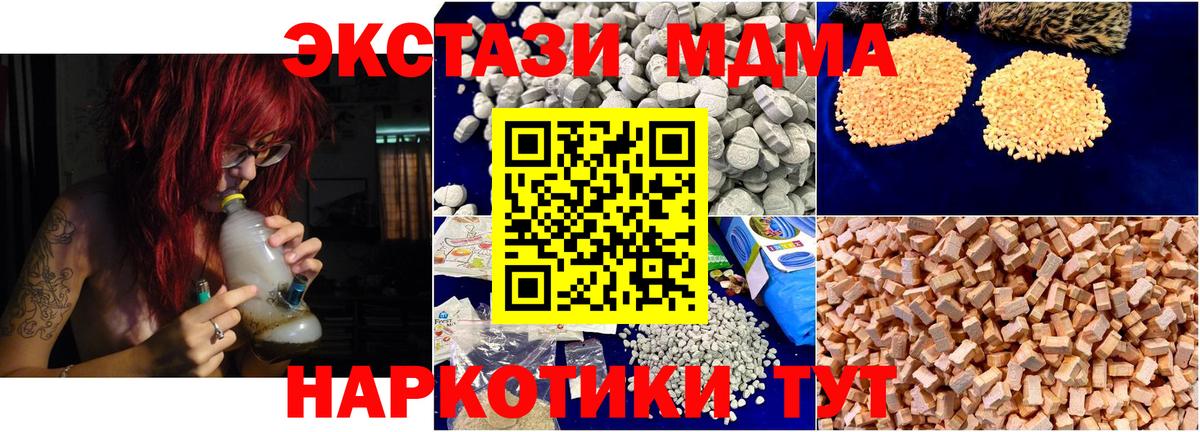 КОКАИН  ГАШ  Каннабис  Вход с VPN  Вышний Волочёк  MDMA  ЭКСТАЗИ  Гашиш  Мефедрон кристаллы  A PVP СОЛЬ  