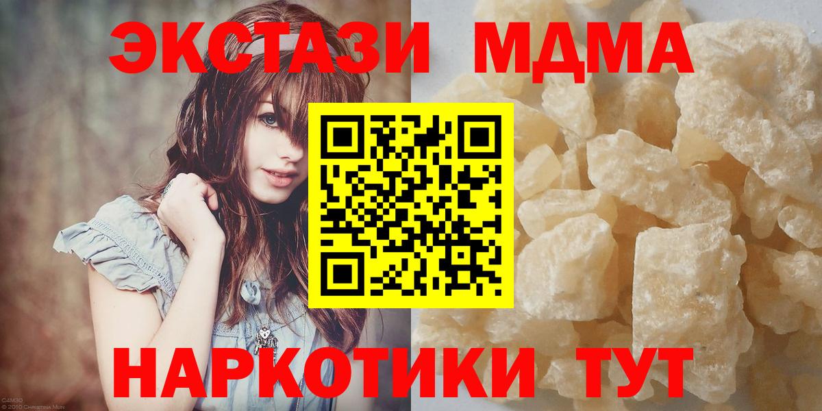 МДМА  МДМА молли  Вход с VPN  Вышний Волочёк  MDMA VHQ 
