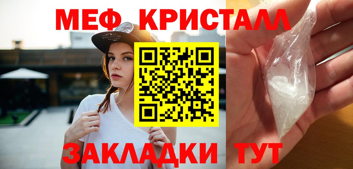 Мефедрон Вышний Волочёк