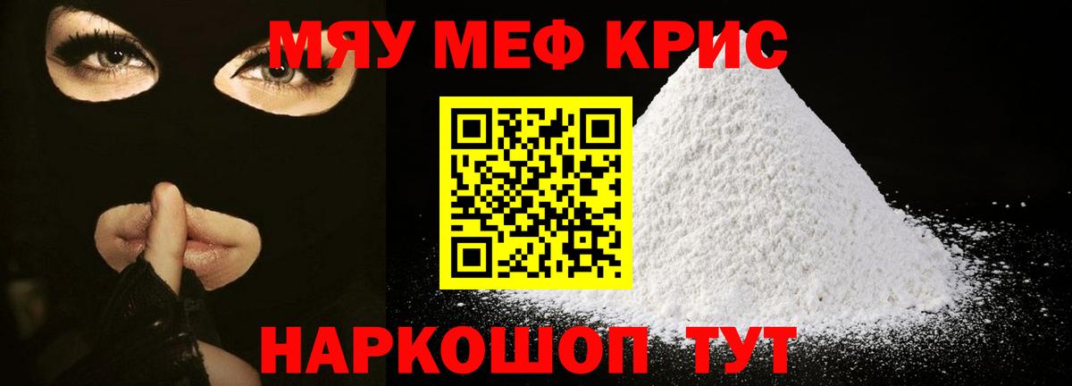 Мефедрон мяу мяу  MEGA tor  Вышний Волочёк  Вход с VPN 