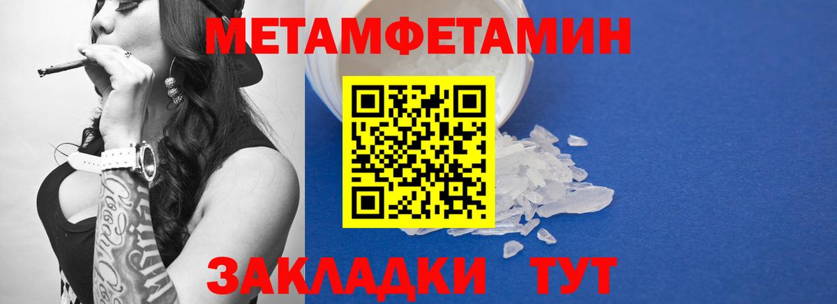 МЕТАМФЕТАМИН Декстрометамфетамин 99.9%  Вход с VPN  МЕТАМФЕТАМИН Декстрометамфетамин 99.9%  Вышний Волочёк 