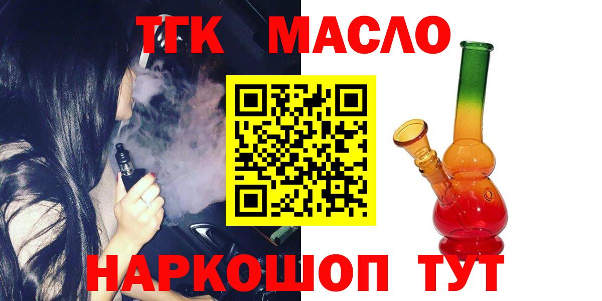 Дистиллят ТГК вейп с тгк Вышний Волочёк