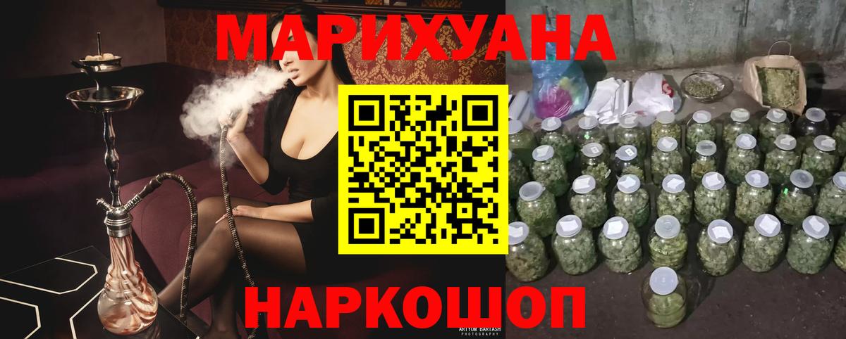 Каннабис LSD WEED Вышний Волочёк